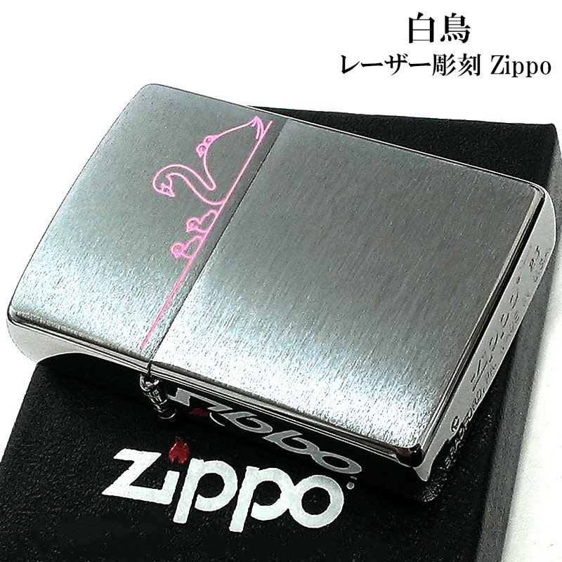 ZIPPO（ジッポー） かわいい 白鳥 レーザー彫刻 シルバーサテン ジッポ