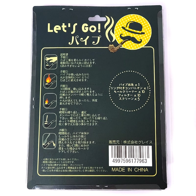 喫煙パイプ 15本セット パイプケース hayamipro_letsgopipe
