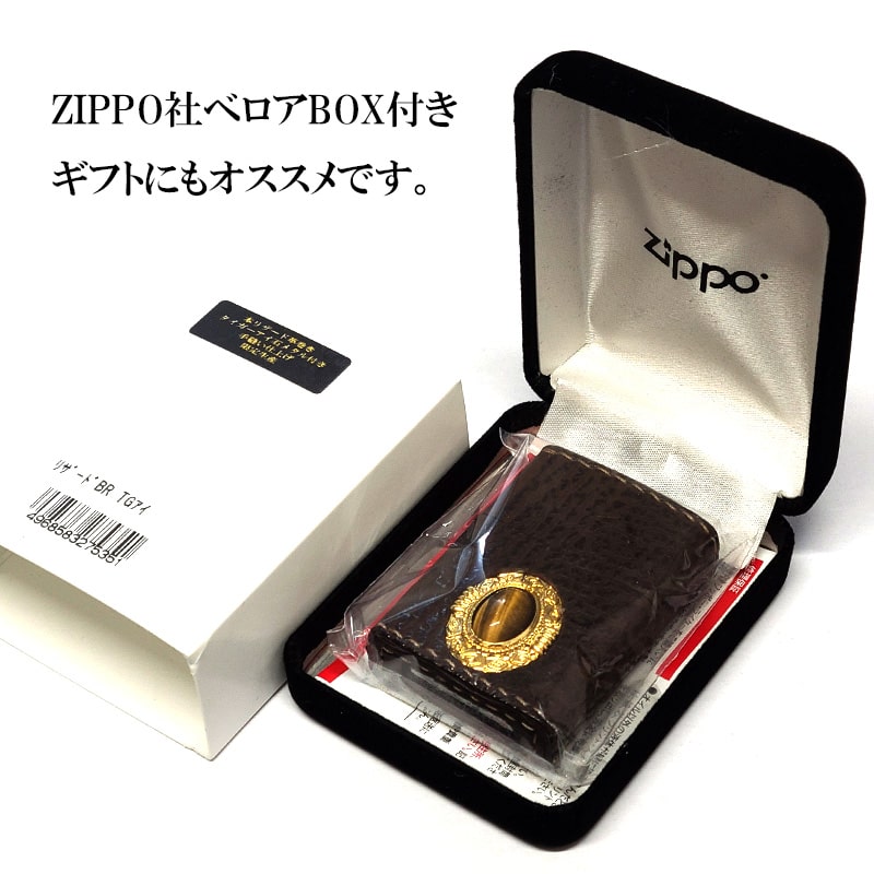 ZIPPO(ジッポー) ライター 限定30個生産 ブラウンリザード ZIPPO(ジッポー) ライター 限定30個生産 ブラウンリザード