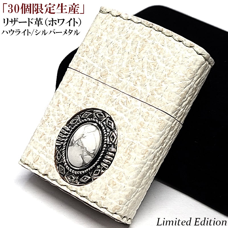 ZIPPO（ジッポー） ライター 限定30個生産 ホワイトリザード 本革巻き