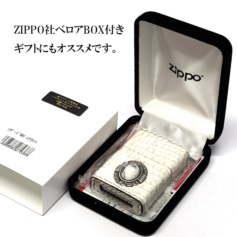 ZIPPO（ジッポー） ライター 限定30個生産 ホワイトリザード 本革巻き