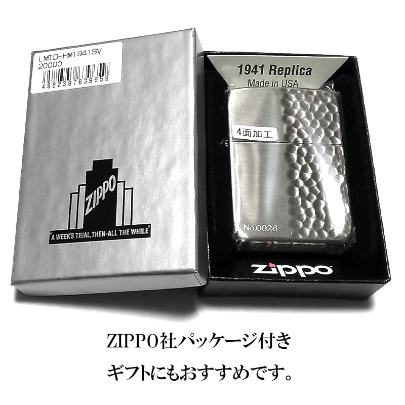 ZIPPO 限定 1941 復刻 レプリカ 4面ハンマートーン ジッポ ライター 