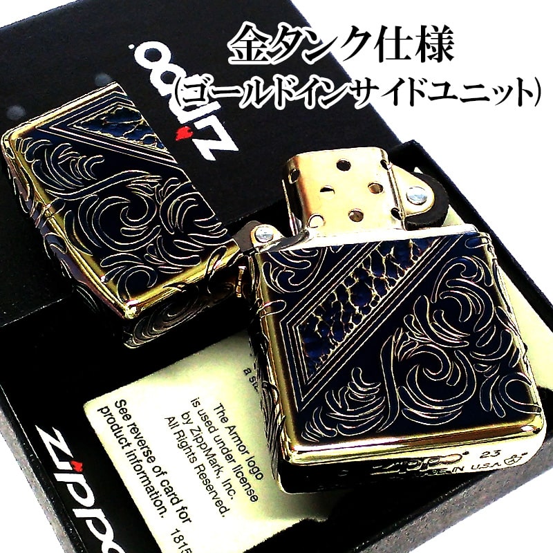 ZIPPO ライター アーマー 限定50個生産 ヴェネチアンライン ゴールド燻し ジッポ ハンマートーン シリアルナンバー入り 金タンク