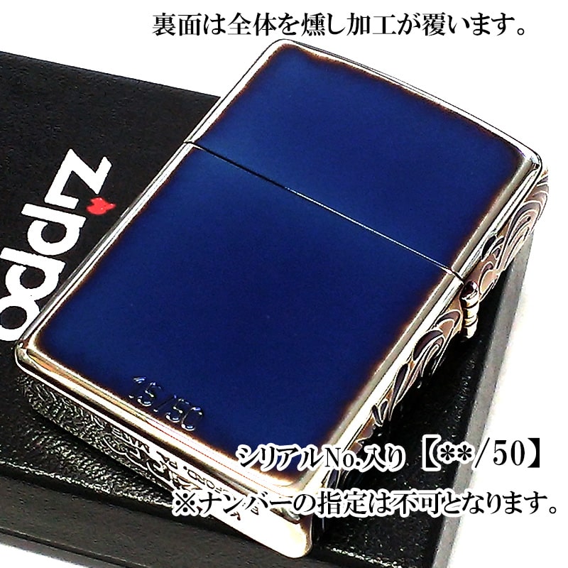 ZIPPO アーマー 限定50個生産 ヴェネチアンライン ジッポ