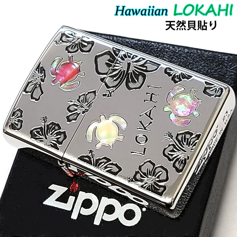 ZIPPO ライター ハワイアン ジッポ 可愛い LOKAHI 天然シェル