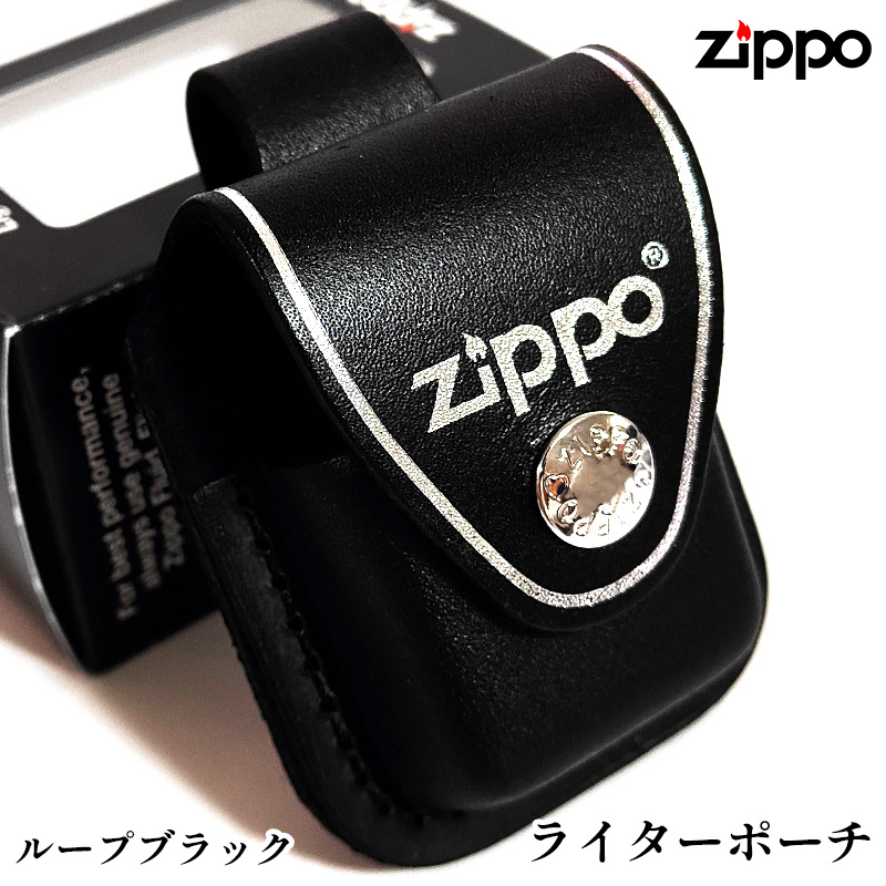 ZIPPO ライターポーチ ループブラック ジッポ ケース レザー 本