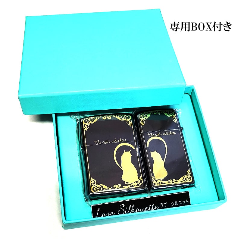 開封未使用 ZIPPO ラブ シルエット ブラック×ゴールド キャット レギュラーモデル スリムモデル ペアセット ギフト ジッポー 屯田店 ZIPPO（ジッポー） ペア セット 猫 スリム ジッポ ライター ラブ