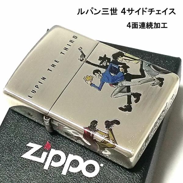 ZIPPO ルパン三世 ジッポ ライター ４サイドチェイス 4面連続加工 