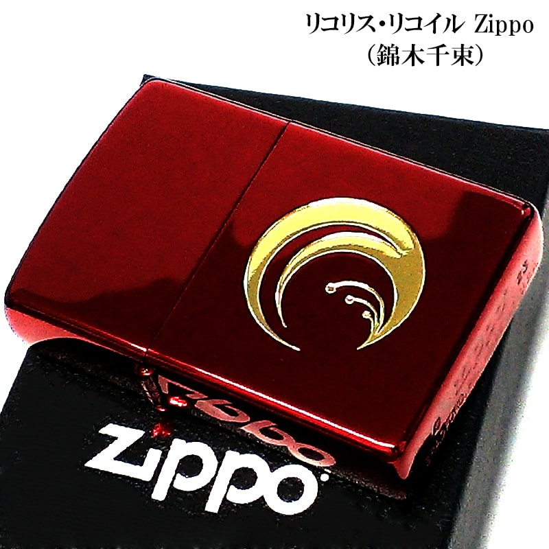 ZIPPO リコリス・リコイル 錦木千束 アニメ ジッポ ライター 両面加工