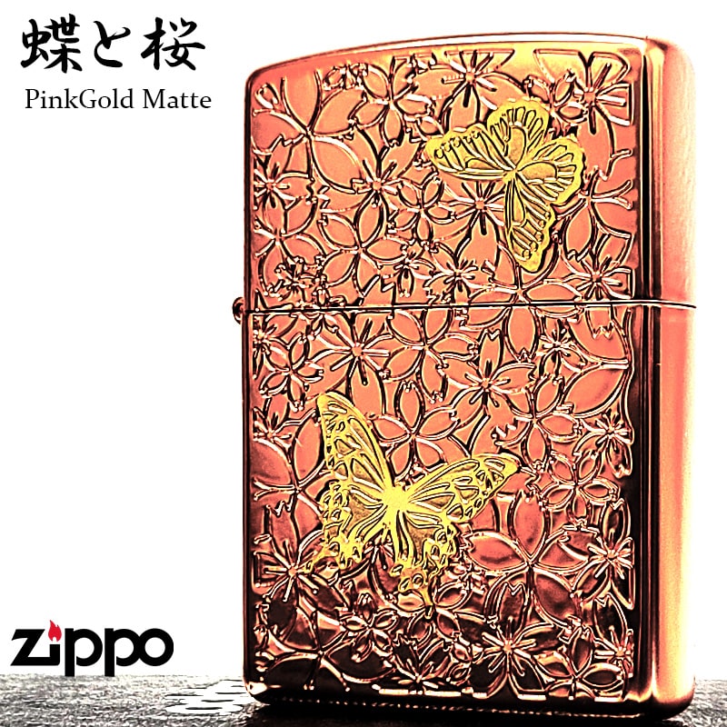 ZIPPO（ジッポー） ライター 蝶と桜 可愛い ジッポ 彫刻 ピンク
