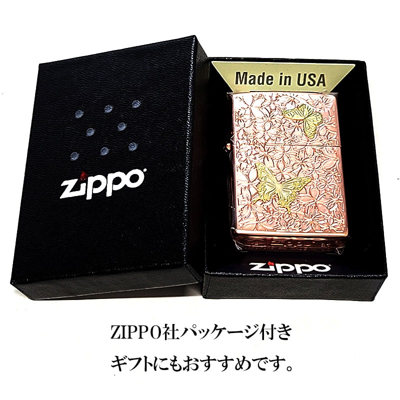 ZIPPO（ジッポー） ライター 蝶と桜 可愛い ジッポ 彫刻 ピンク