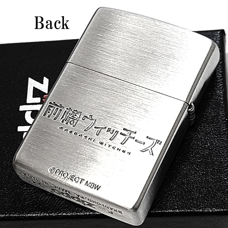 ZIPPO（ジッポー） アニメ 前橋ウィッチーズ ジッポ ライター 銀古美