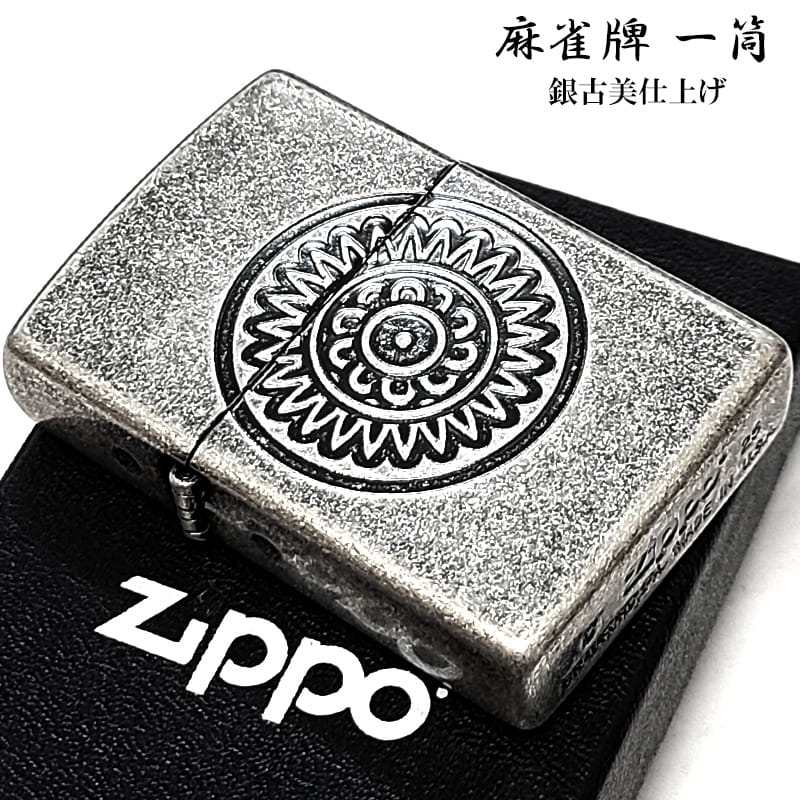 ZIPPO（ジッポー） 麻雀牌 一筒 アンティーク シルバー ジッポ
