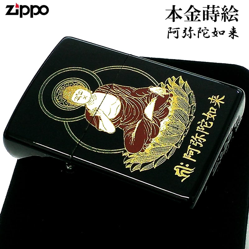 ZIPPO ライター 本金蒔絵 阿弥陀如来 伝統工芸 ジッポ 漆塗り 黒