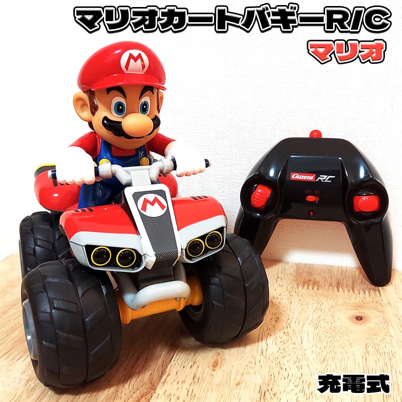 マリオカート バギー マリオ ラジコン 充電式 プレゼント ギフト 車 かっこいい ゲーム キャラクター おもちゃ