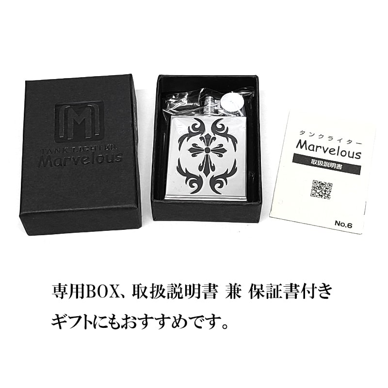 オイルライター マーベラス 絶版 タンクライター タイプB 廃盤