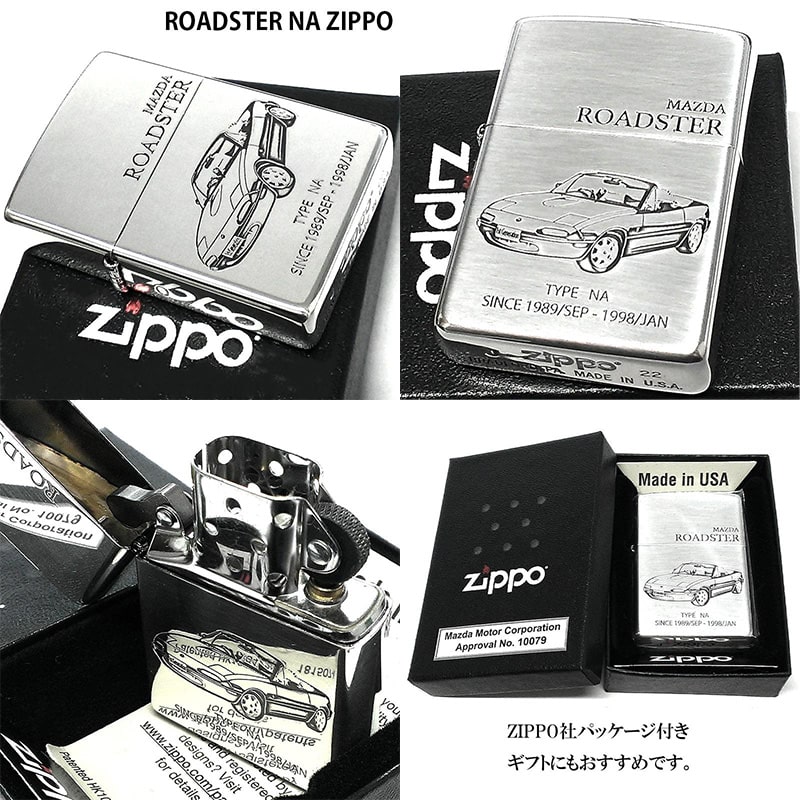 ZIPPO（ジッポー） ライター MAZDA ROADSTER コンプリート ジッポ
