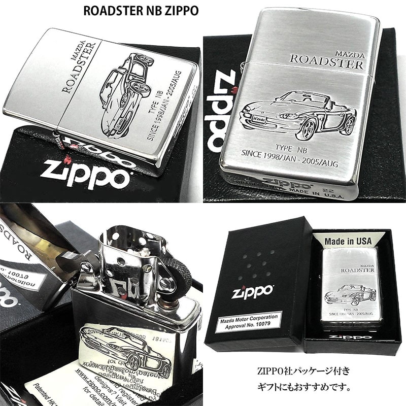 ZIPPO（ジッポー） ライター MAZDA ROADSTER コンプリート ジッポ