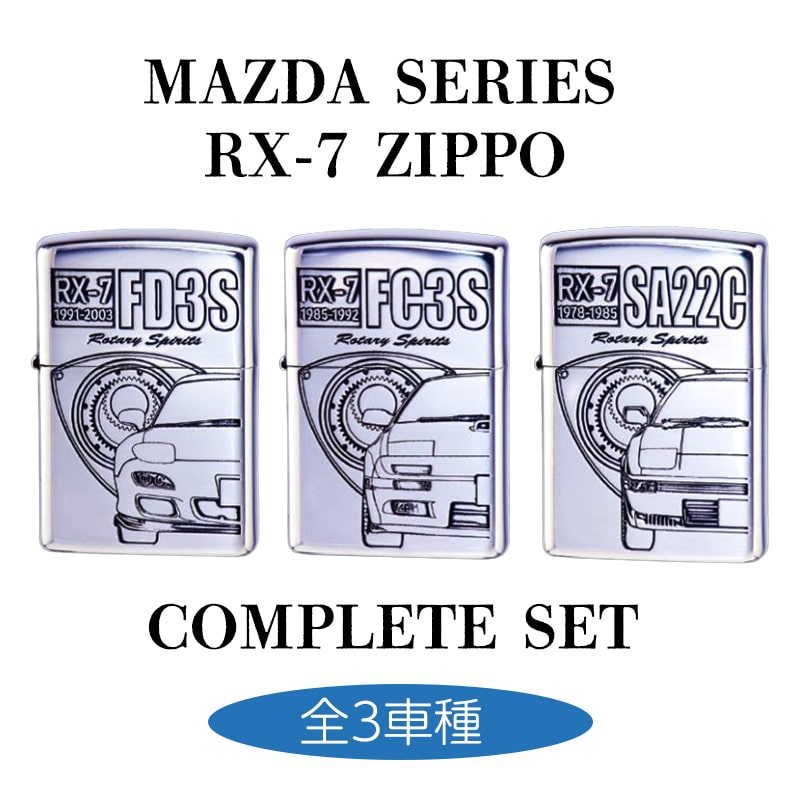 ZIPPO（ジッポー） ZIPPOライター マツダ ジッポ MAZDA RX-7 FD3S FC3S