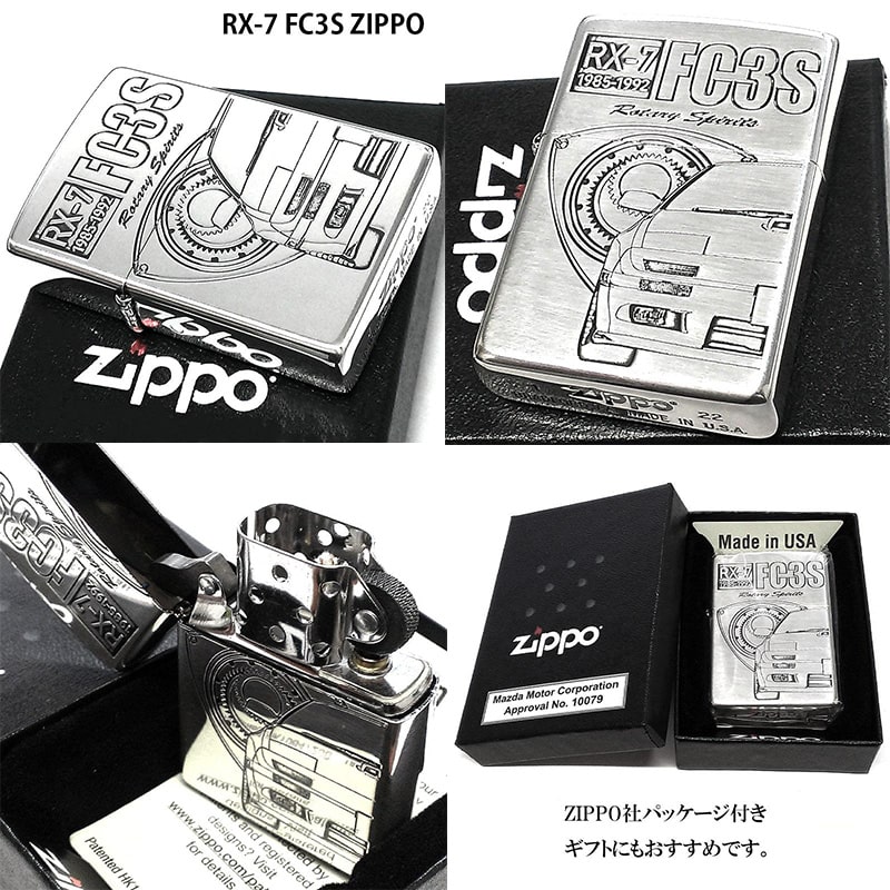 ZIPPO（ジッポー） ZIPPOライター マツダ ジッポ MAZDA RX-7 FD3S FC3S