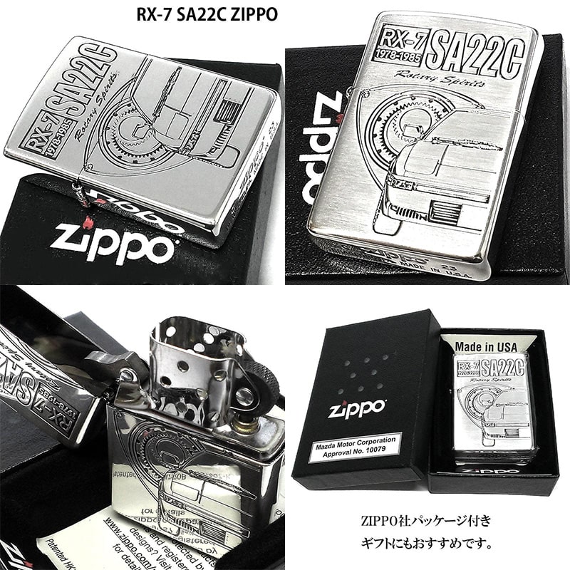 ZIPPO（ジッポー） ZIPPOライター マツダ ジッポ MAZDA RX-7 FD3S FC3S 