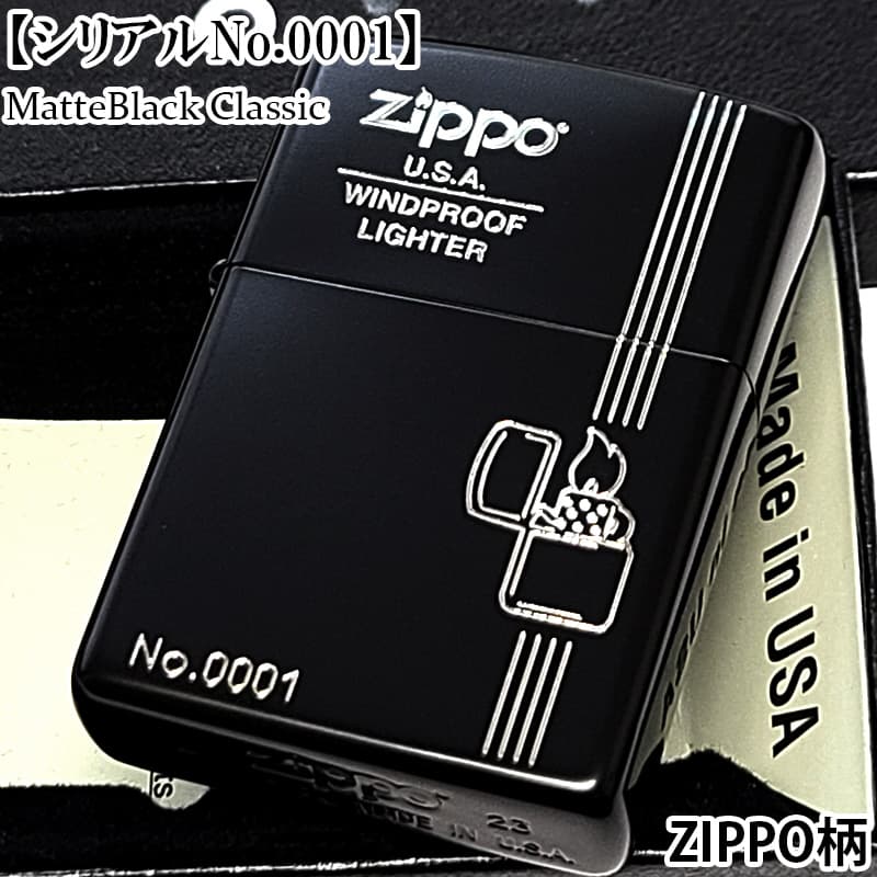 ZIPPO（ジッポー） 限定 レアナンバー [No.0001] zippo柄 クラシック