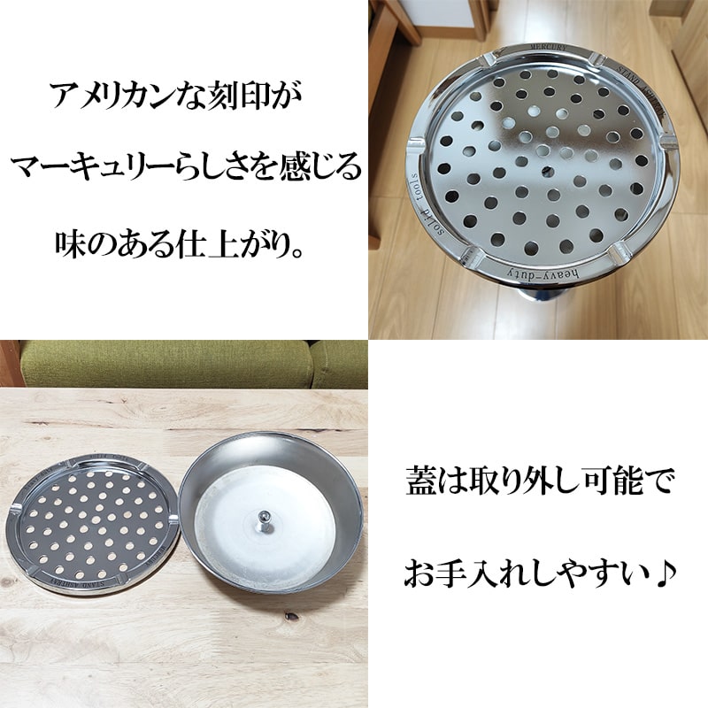 MERCURY（マーキュリー） スタンド灰皿 インテリア ロゴ おしゃれ