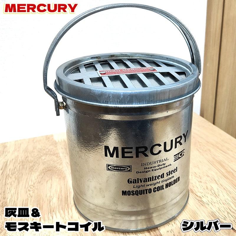 MERCURY 灰皿 蚊取り線香 フタ付き 蚊遣り 屋外 おしゃれ 卓上 喫煙具 シルバー アメリカン 可愛い 銀 インテリア かっこいい メンズ :  mercury-ashtrayme056562 : Zippoタバコケース喫煙具のハヤミ - 通販 - Yahoo!ショッピング