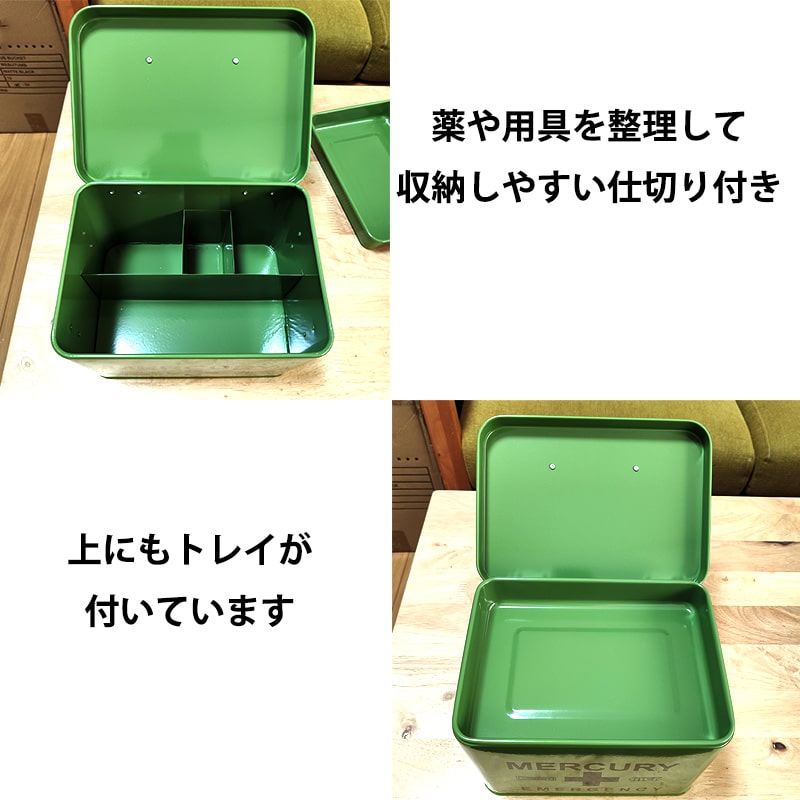 MERCURY（マーキュリー） 救急箱 おしゃれ エマージェンシーボックス