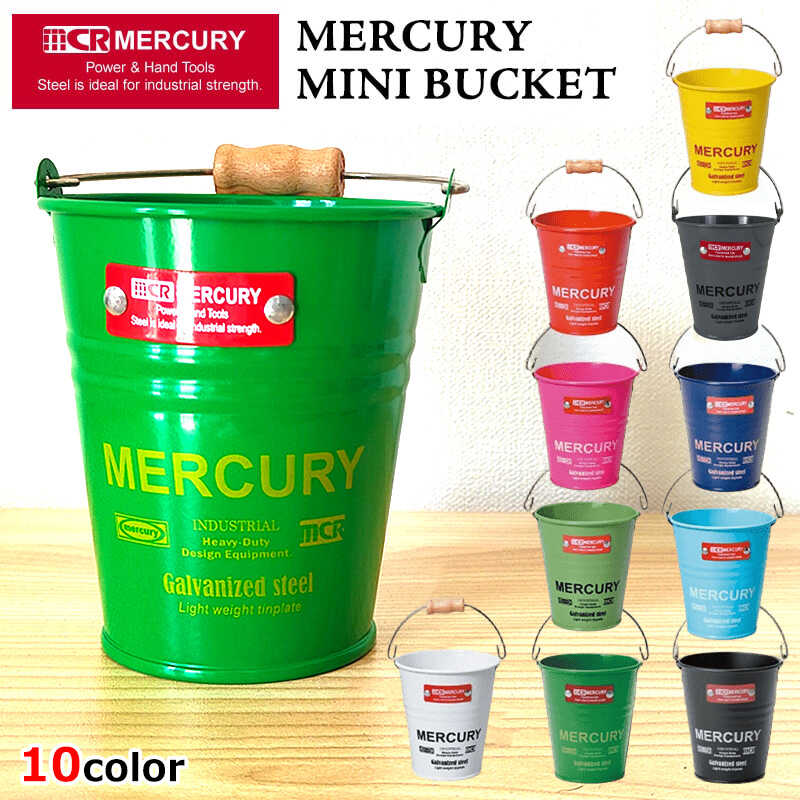 MERCURY（マーキュリー） ミニバケツ おしゃれ ペン立て 選べる レッド