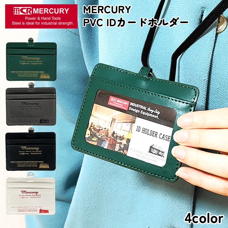 MERCURY（マーキュリー） IDカードホルダー ストラップ付き 選べる 4