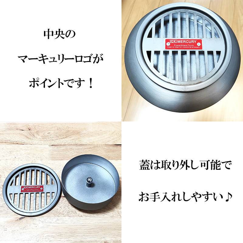 MERCURY スタンド灰皿 屋外 かっこいい マーキュリー ガレージ