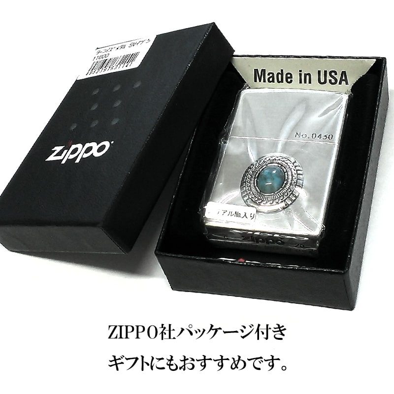 ZIPPO ターコイズメタル 限定ジッポ ライター ターコイズ シルバー 