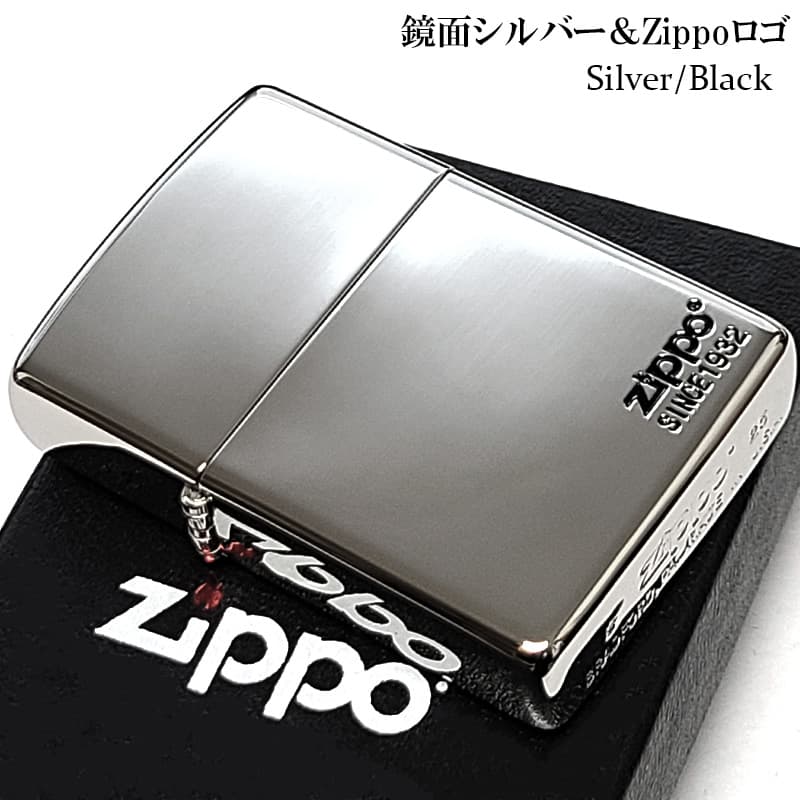 ZIPPO（ジッポー） ライター おしゃれ シンプル 鏡面シルバー＆Zippo