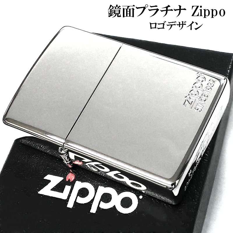 ZIPPO（ジッポー） ライター かっこいい 超鏡面 プラチナコーティング
