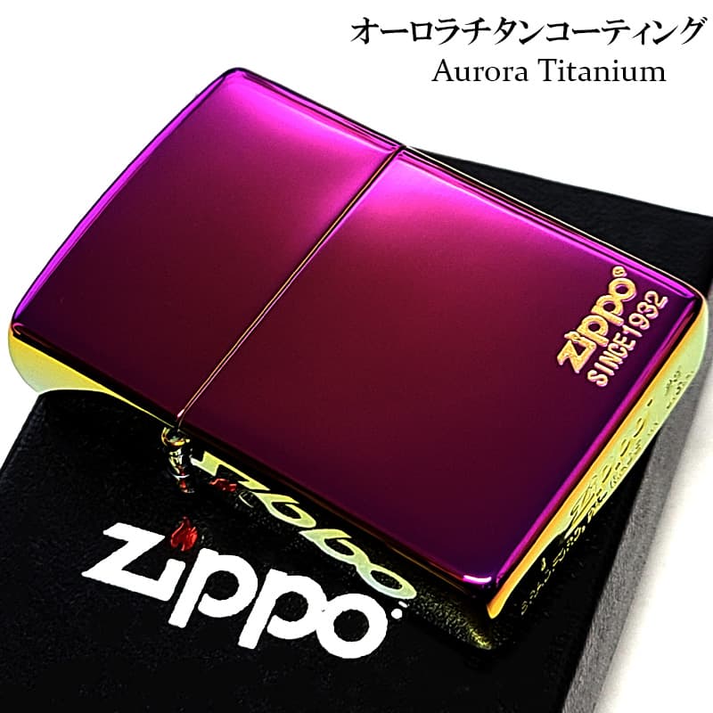 ZIPPO（ジッポー） ライター オーロラチタンコーティング かっこいい
