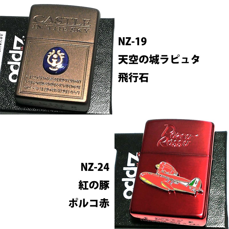 ZIPPO（ジッポー） ミントケース タブドック スタジオジブリ セット