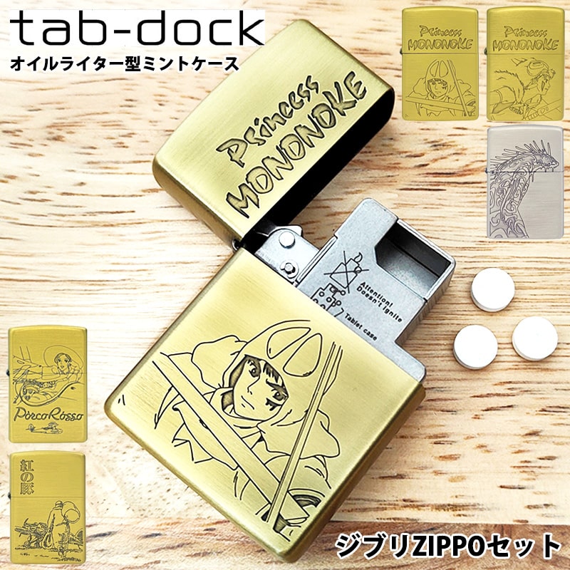 ミントケース ZIPPO スタジオジブリ セット もののけ姫 紅の豚