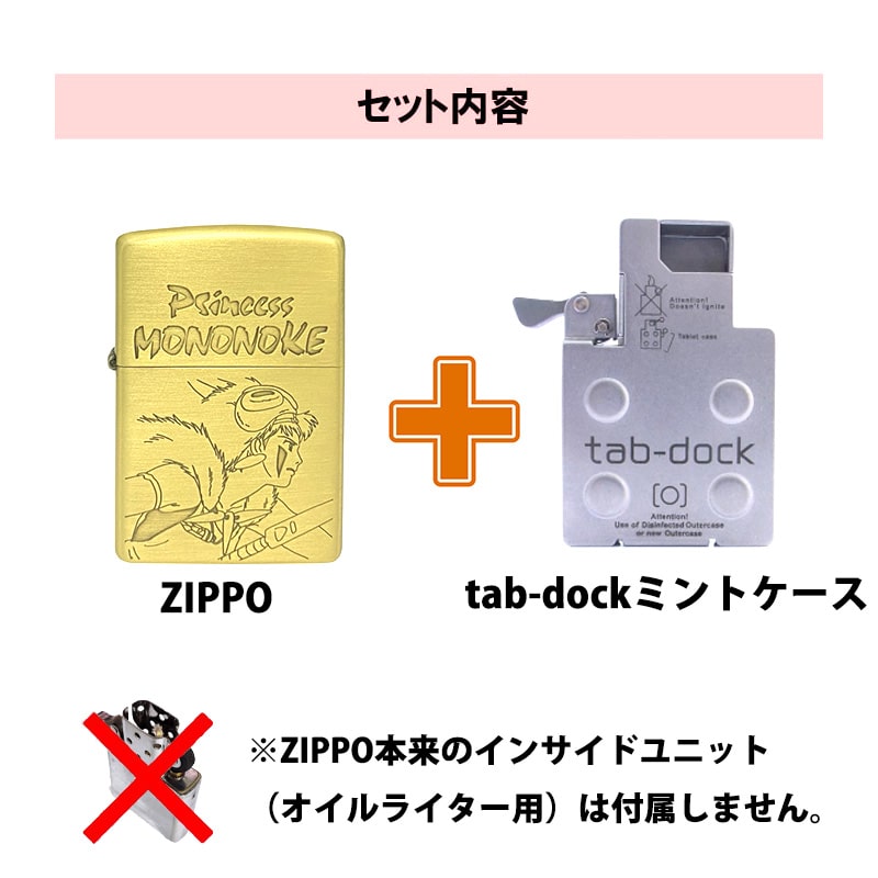 ZIPPO（ジッポー） ミントケース スタジオジブリ セット もののけ姫 紅