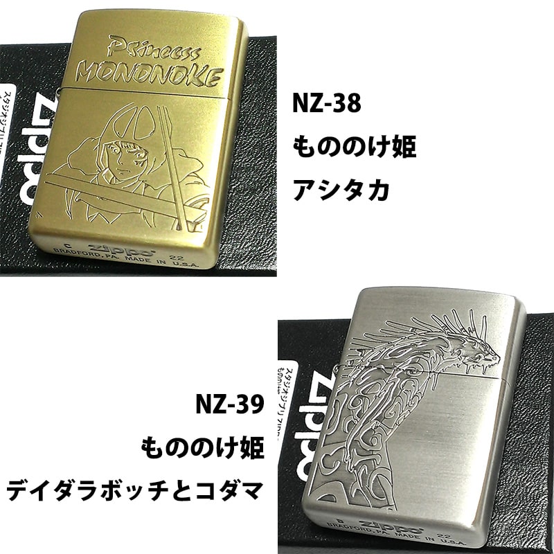 ミントケース ZIPPO スタジオジブリ セット もののけ姫 紅の豚