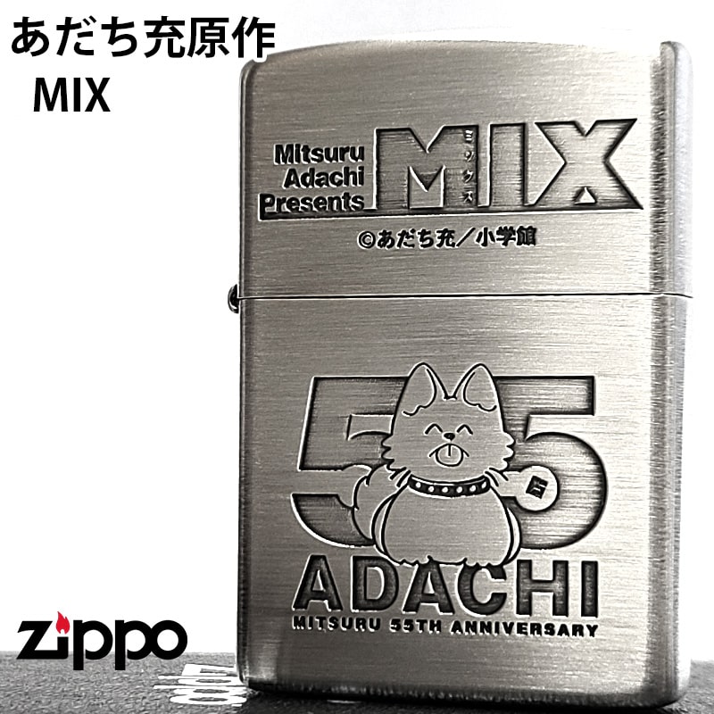 ZIPPO（ジッポー） ライター あだち充 画業55周年記念 ジッポ 両面加工