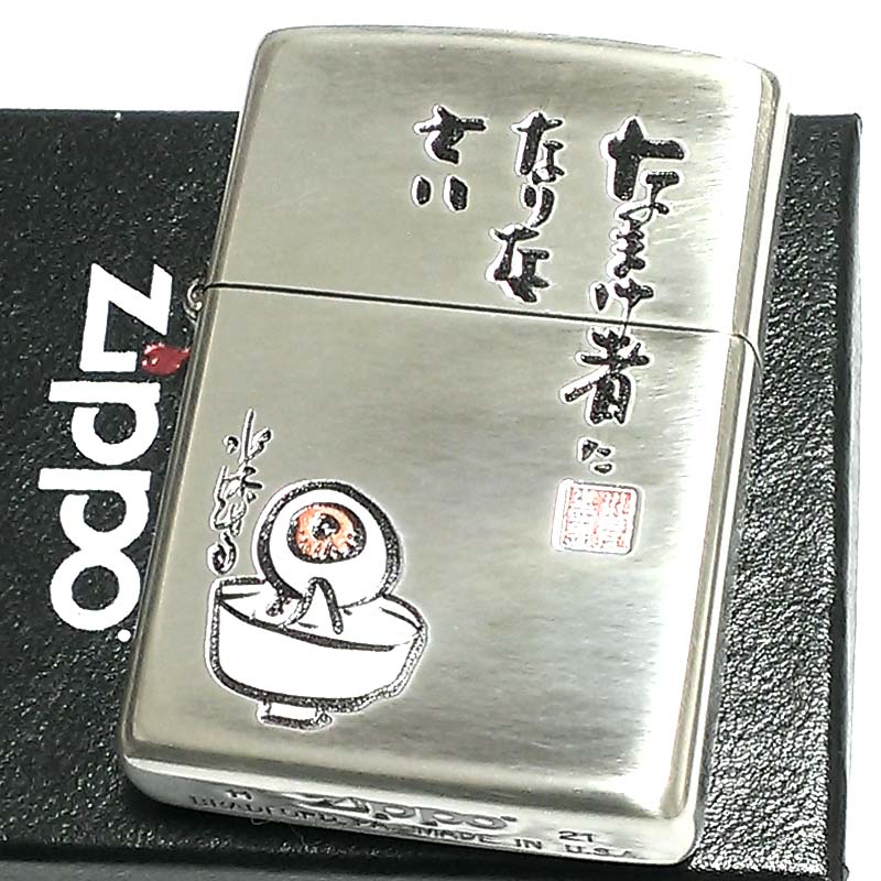 ZIPPO 水木しげる 生誕100周年記念 なまけ者になりなさい めだまおやじ ジッポ 可愛い ライター おしゃれ シルバーイブシ ジッポー アニメ  : mizuki-namakemono : Zippoタバコケース喫煙具のハヤミ - 通販 - Yahoo!ショッピング