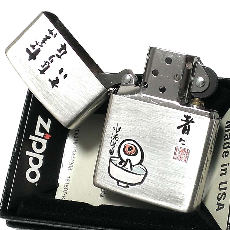 福袋 公式 ZIPPO めだま なまけ者になりなさい 生誕100周年記念 水木しげる その他