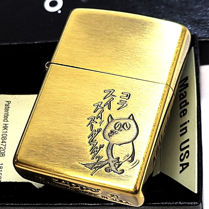 ZIPPO（ジッポー） 一点物 水木しげる 生誕100周年記念 河童の三平
