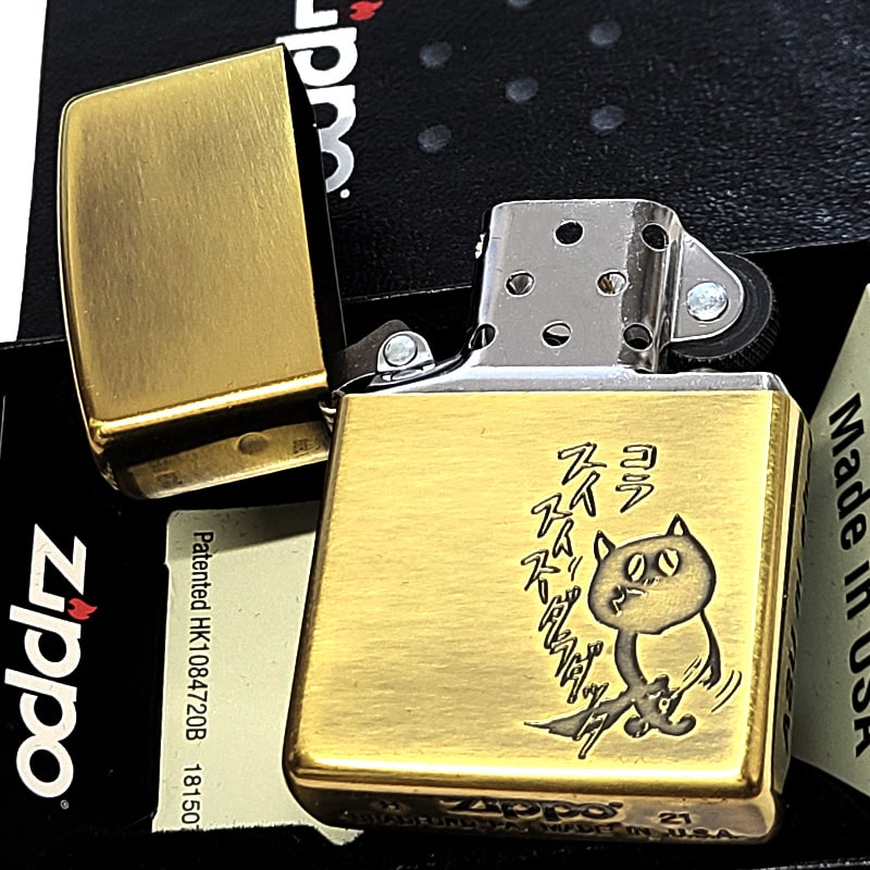 ZIPPO（ジッポー） 一点物 水木しげる 生誕100周年記念 河童の三平