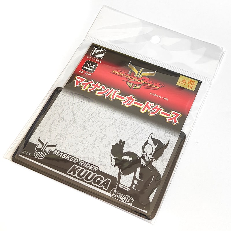 マイナンバーカードケース 仮面ライダークウガ かっこいい シンプル