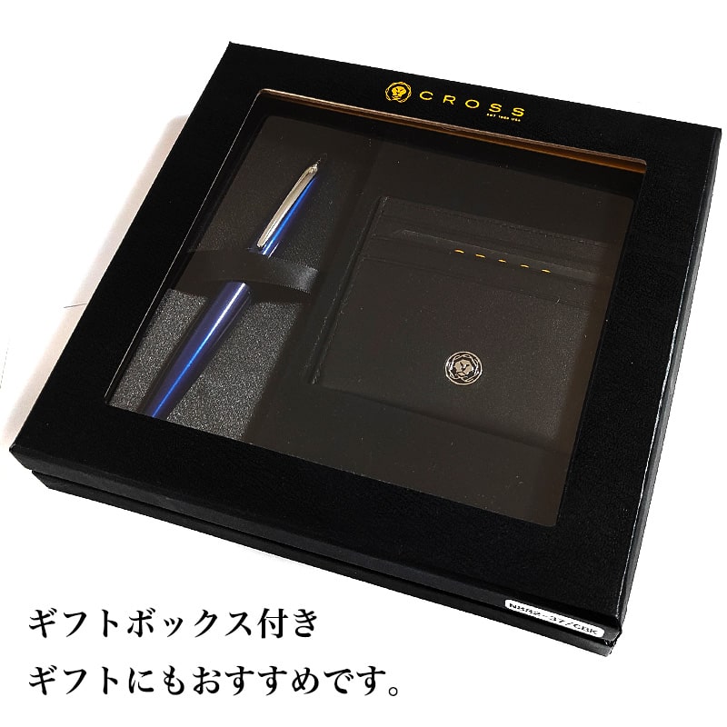 CROSS（クロス） ボールペン ギフトセット カードケース付BOX ATX