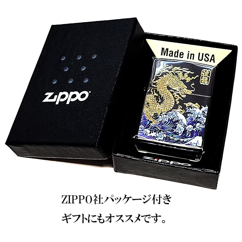 ZIPPO（ジッポー） ライター 和柄 波龍 ジッポ 彫刻 金差し かっこいい 