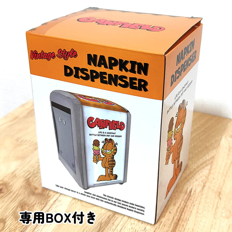 ナプキンホルダー かわいい アメリカン ガーフィールド 紙ナプキン入れ
