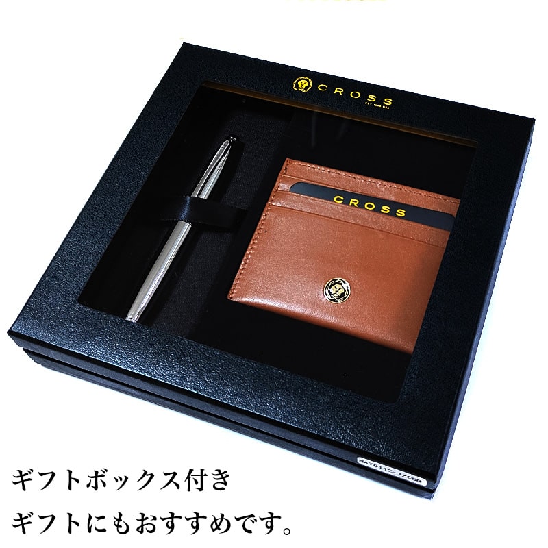 CROSS（クロス） ボールペン ギフトセット カードケース付BOX カレイ
